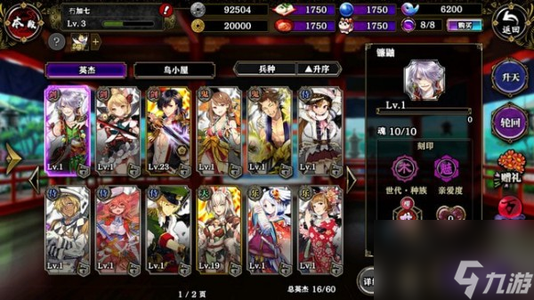 一血万杰兵种特色介绍
