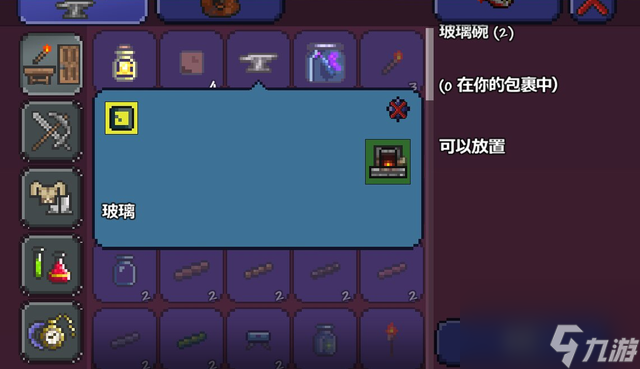 泰拉瑞亚都有什么矿石