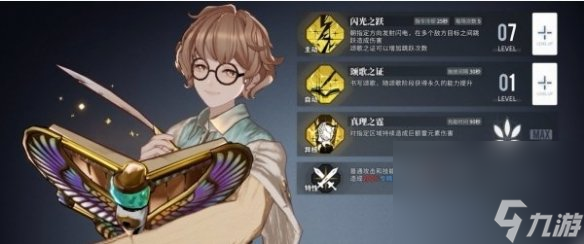 《白荆回廊》游徒角色选择攻略