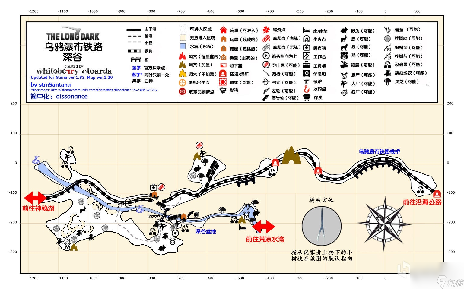 漫漫长夜乌鸦瀑布地图介绍