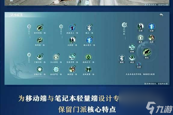 剑网3无界手游和端游账号互通吗