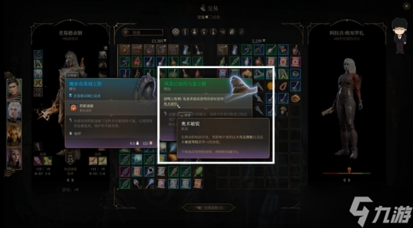 《博德之门3》月出之塔永久力量药剂获取攻略