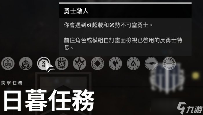 《命运2》勇士是什么敌人 勇士介绍快速指南