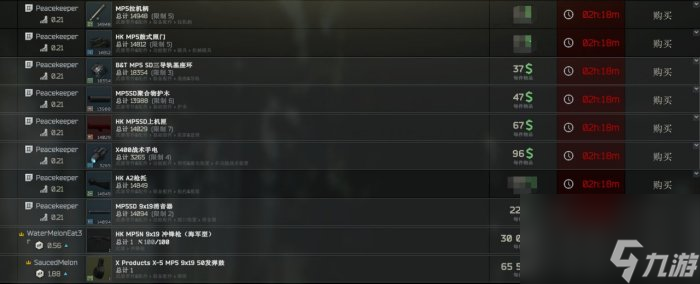 《逃离塔科夫》枪匠任务3怎么改 枪匠任务3攻略