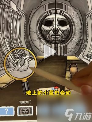 《隐秘的档案》真相眼镜怎么玩