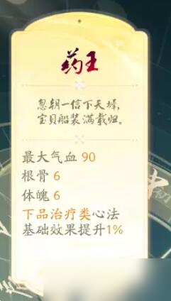 射雕金色天赋有哪些