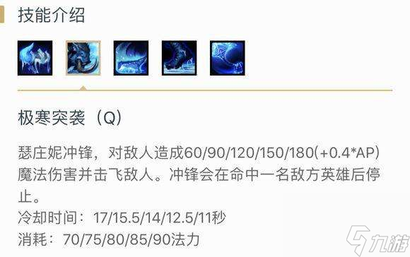 LOL凜冬之怒瑟莊妮技能詳細介紹（附打野攻略及玩法詳解）