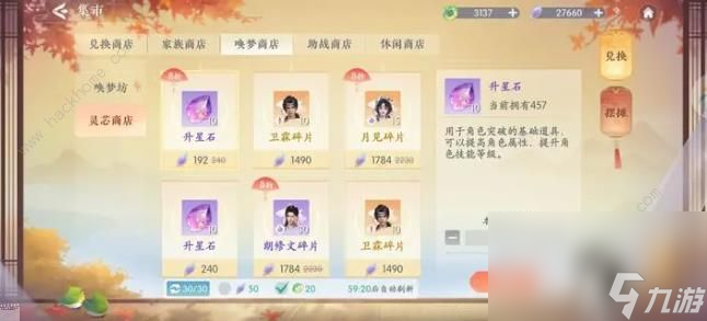 浮生忆玲珑攻略大全