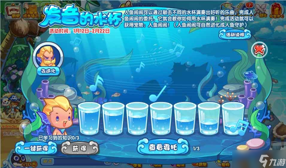 洛克王国发音的水杯活动攻略 发音的水杯活动奖励分享