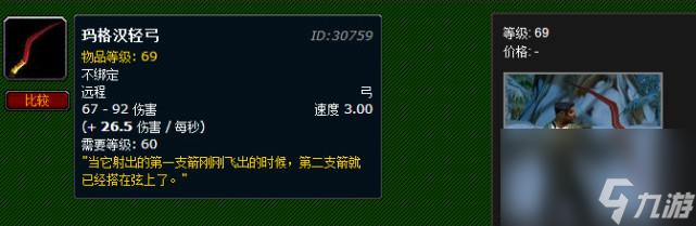 魔兽世界诺尔凯的戒指有什么用（诺尔凯的戒指在哪）