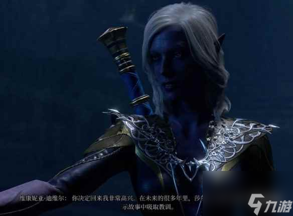 单机攻略《博德之门3》维康妮亚分支剧情推荐