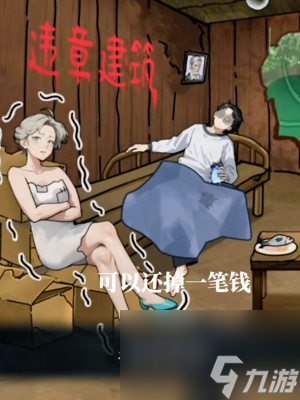 《隐秘的档案》晚年不保通关攻略