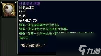 魔兽世界诺尔凯的戒指有什么用（诺尔凯的戒指在哪）