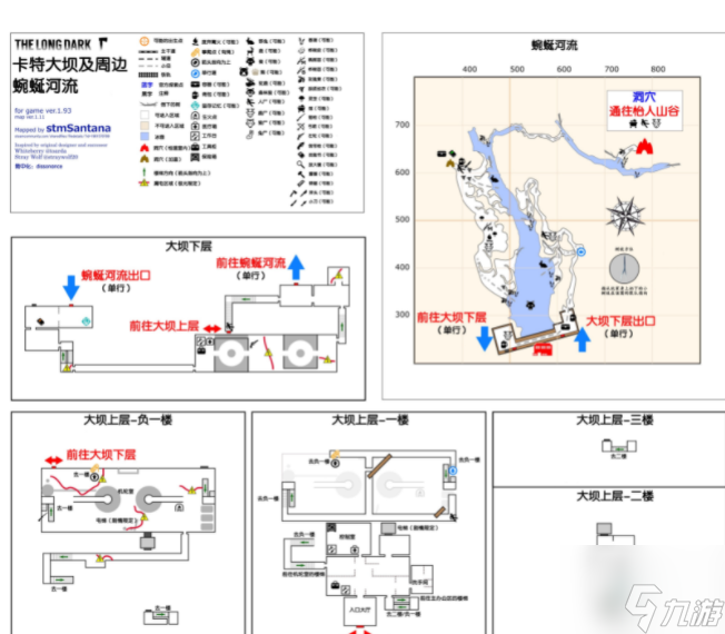 漫漫長(zhǎng)夜卡特大壩廢金屬在哪里 位置詳情