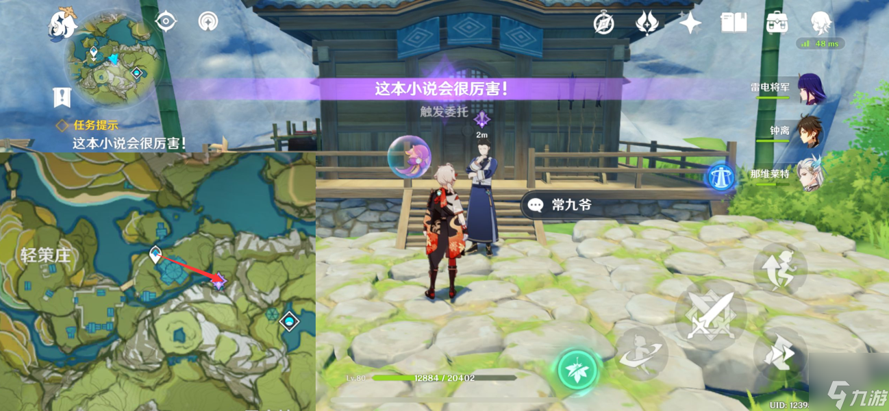 原神这本小说会很厉害隐藏成就任务-这本小说会很厉害怎么做