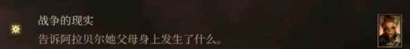 单机攻略《博德之门3》莱埃泽尔激励点获取攻略