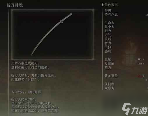 单机攻略《艾尔登法环》法师毕业三神器推荐