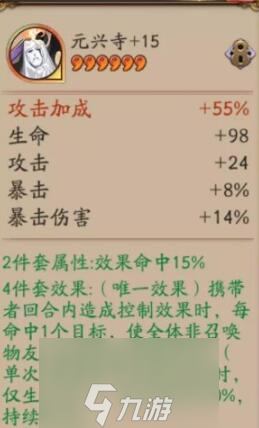 阴阳师伊邪那美御魂怎么搭配