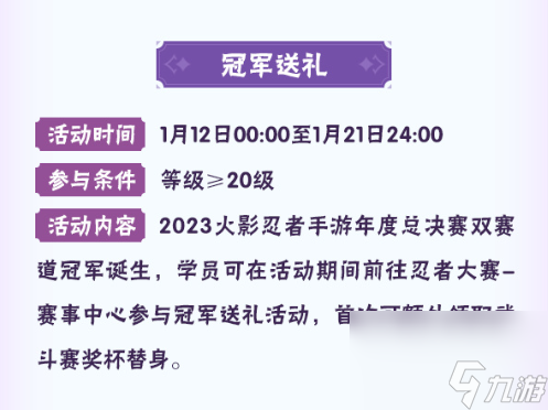 火影忍者手游八周年活動(dòng)有哪些,火影忍者手游八周年慶狂歡活動(dòng)一覽