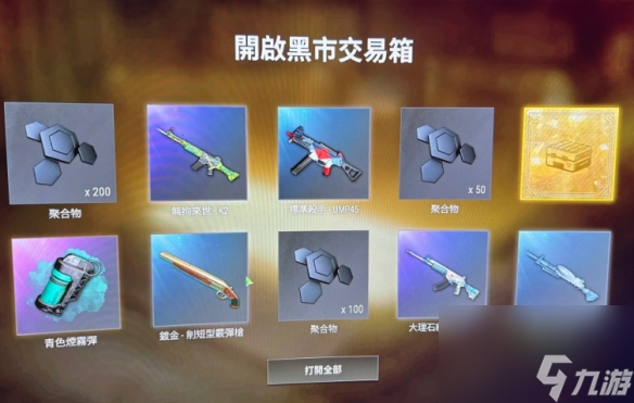 《pubg》彩色煙霧性價(jià)比介紹