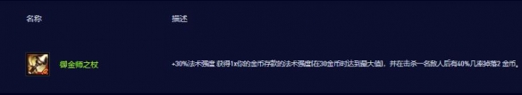 《云顶之弈》s10奥恩装备一览