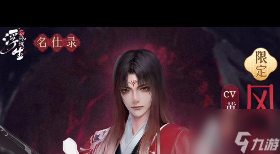 《浮生忆玲珑》案发前那个案子排列技巧一览？浮生忆玲珑攻略分享