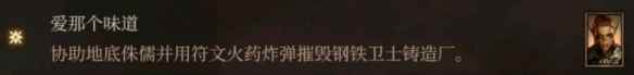 单机攻略《博德之门3》莱埃泽尔激励点获取攻略