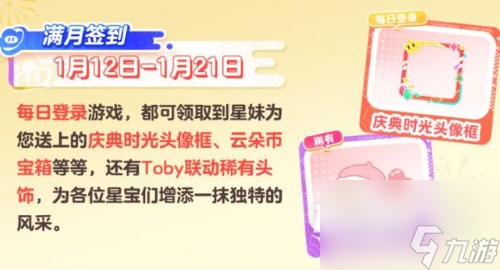 元梦之星满月庆典活动玩法攻略分享