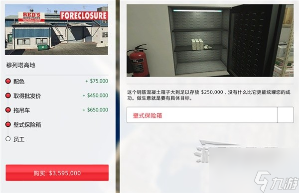 《GTAOL》脏车店DLC资产解析 该买哪个回收站