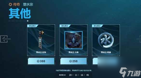 单机攻略《无畏契约》赠送皮肤给好友要求介绍