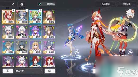 单机攻略崩坏3极境试炼燎原怎么打 极境试炼燎原打法攻略