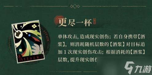 重返未来1999曲娘技能介绍