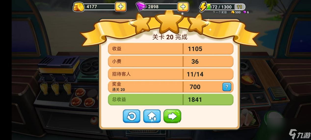 新手快速過渡《模擬餐廳》設(shè)備升級指南