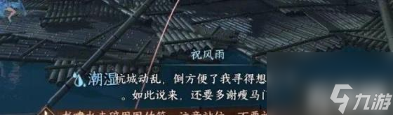 逆水寒手游水啸钱塘副本怎么打（水啸钱塘副本通关攻略）