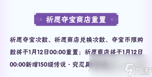 《火影忍者手游》八周年活动大全