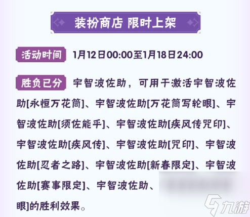 火影忍者手游八周年活動(dòng)有哪些,火影忍者手游八周年慶狂歡活動(dòng)一覽