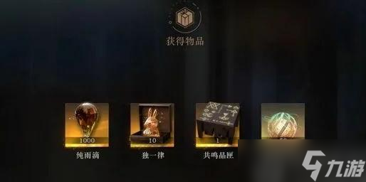 重返未来1999礼包性价比
