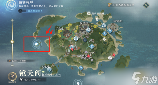 逆水寒手游绘卷传承攻略 16个解锁条件+10幸运