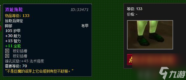 魔兽世界诺尔凯的戒指有什么用（诺尔凯的戒指在哪）