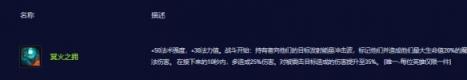 云顶之弈s10奥恩装备一览