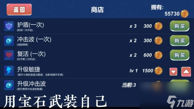 《小鱼》大鱼吃小鱼结合跑酷玩法的休闲游戏