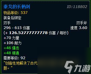 魔兽世界诺尔凯的戒指有什么用（诺尔凯的戒指在哪）