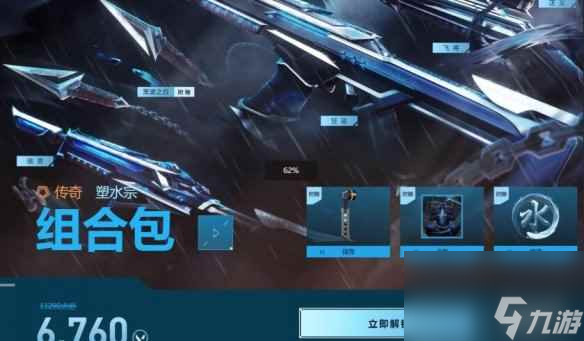 单机攻略《无畏契约》赠送皮肤给好友要求介绍
