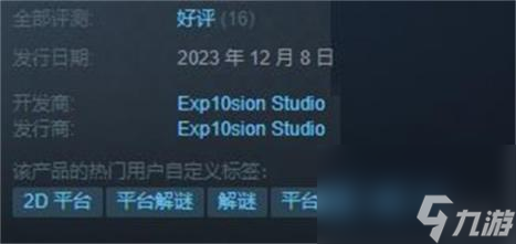 Exp10sion发售时间