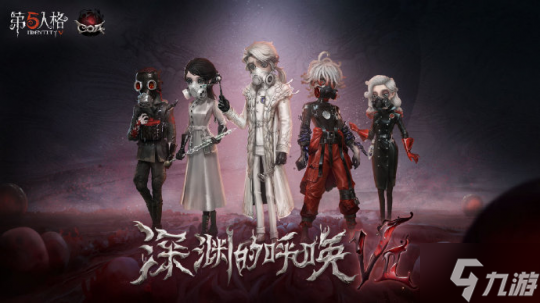 深渊的呼唤《第五人格》深渊珍宝VII上线！