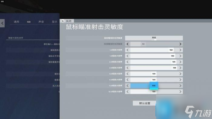 《彩虹六号围攻》灵敏度怎么调 灵敏度调试方法分享