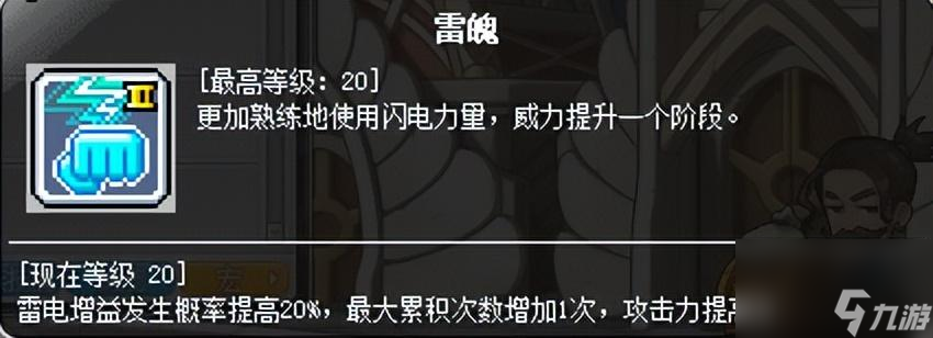 冒險(xiǎn)島奇襲者職業(yè)全方位詳解（冒險(xiǎn)島奇襲者玩法指南）