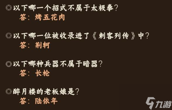奇迹暖暖红尘侠隐答案大全