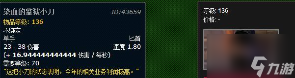 魔兽世界诺尔凯的戒指有什么用（诺尔凯的戒指在哪）