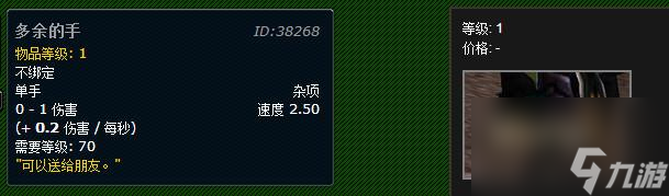 魔兽世界诺尔凯的戒指有什么用（诺尔凯的戒指在哪）